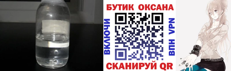 БУТИРАТ GHB Котово