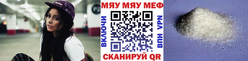 Мефедрон mephedrone купить наркотик Котово