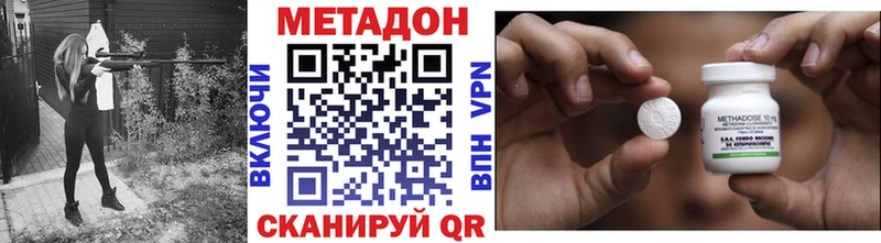 Метадон methadone Котово